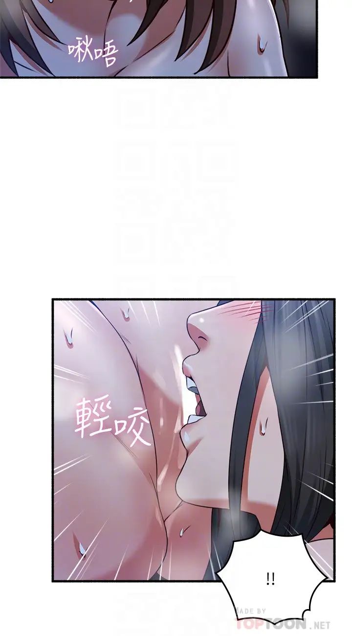 鄰居人妻第52話-喬安的慾火持續延燒