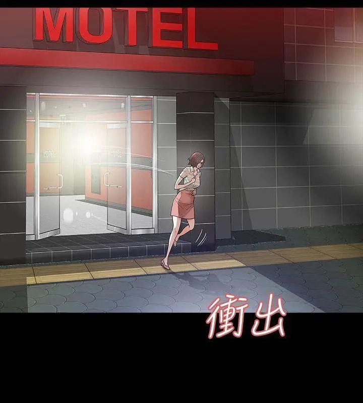 Revenge[復仇无删减]第4话-高主任的威胁