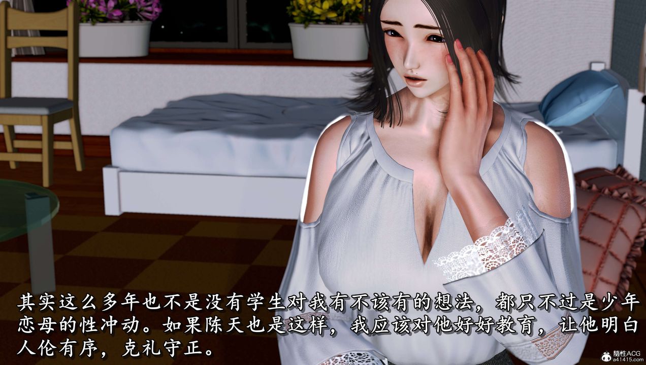 [3D]奴役三界人间第16话