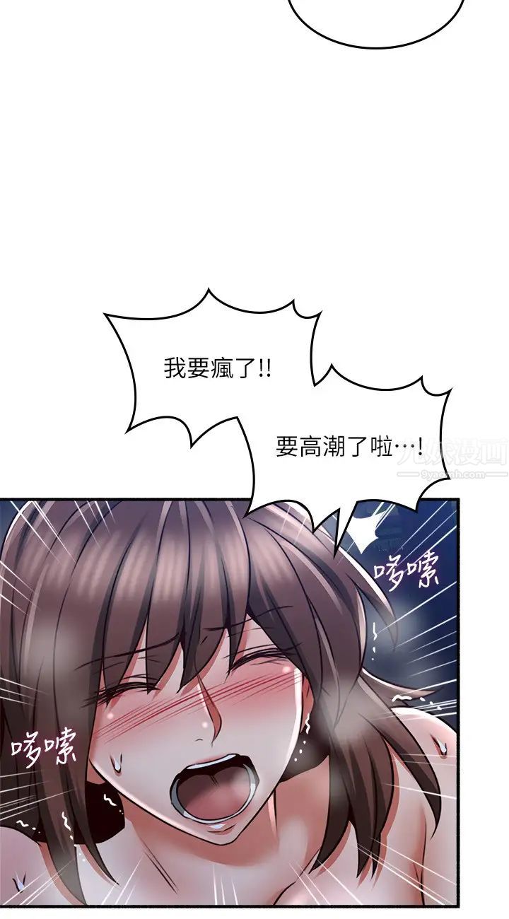 鄰居人妻第52話-喬安的慾火持續延燒