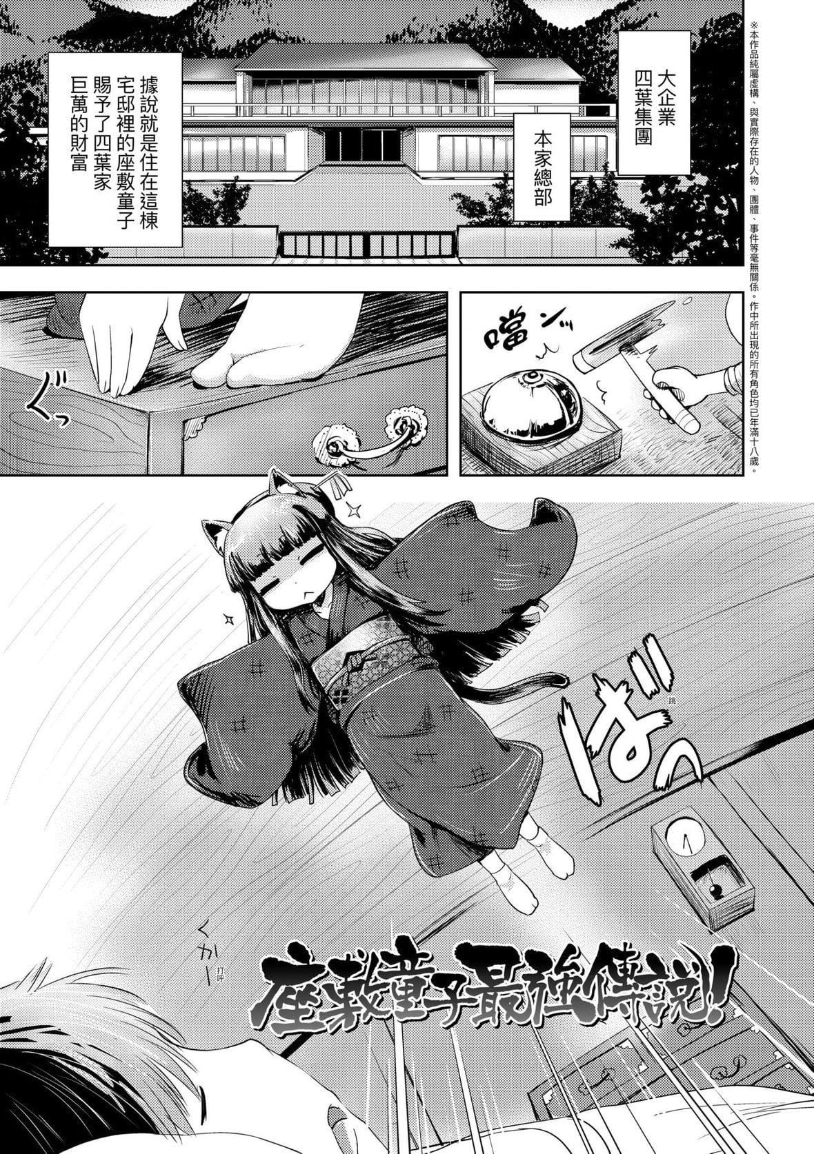 [yam]あやかしえにし｜神鬼妖怪桃花緣[未來數位][DL版][yam]あやかしえにし｜神鬼妖怪桃花緣[未來數位][DL版]