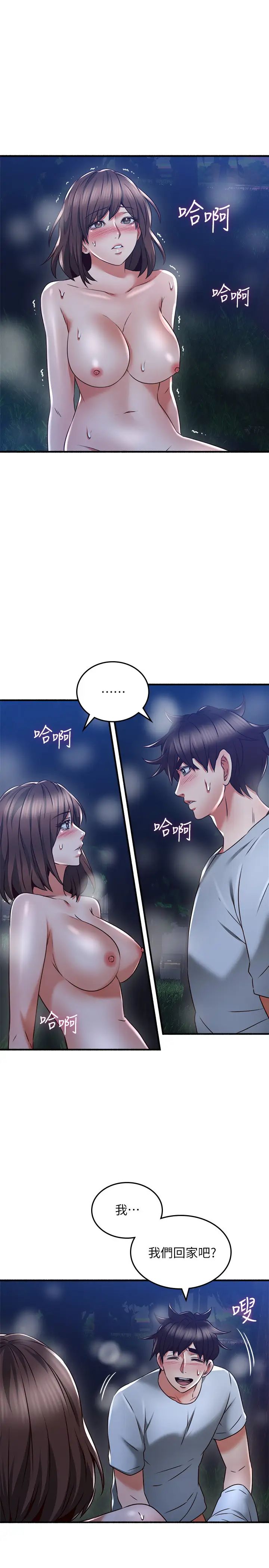 鄰居人妻第52話-喬安的慾火持續延燒