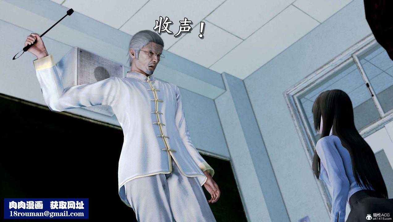 [3D]奴役三界人间第16话