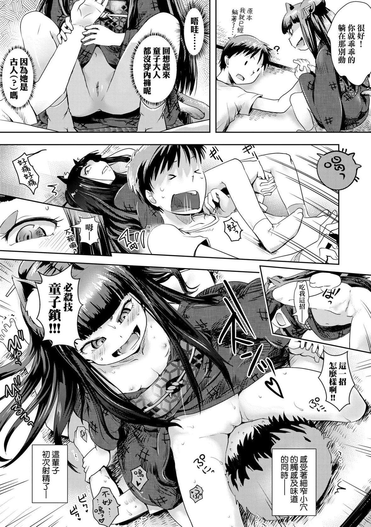 [yam]あやかしえにし｜神鬼妖怪桃花缘[未来数位][DL版][yam]あやかしえにし｜神鬼妖怪桃花缘[未来数位][DL版]