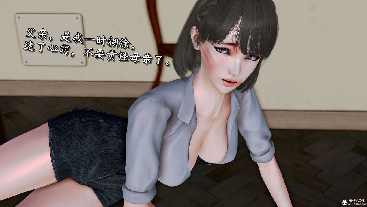 [3D]奴役三界人间第16话