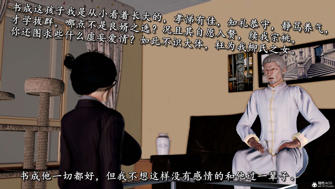 [3D]奴役三界人间第16话