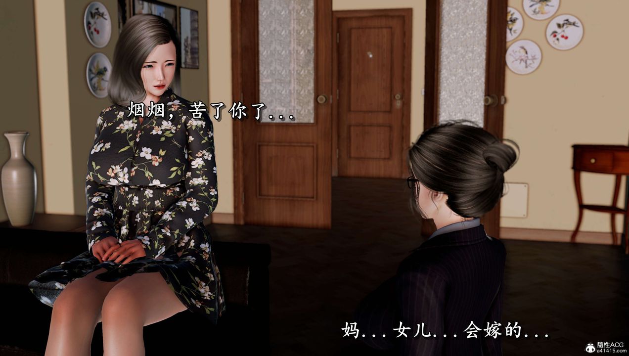 [3D]奴役三界人間第16話