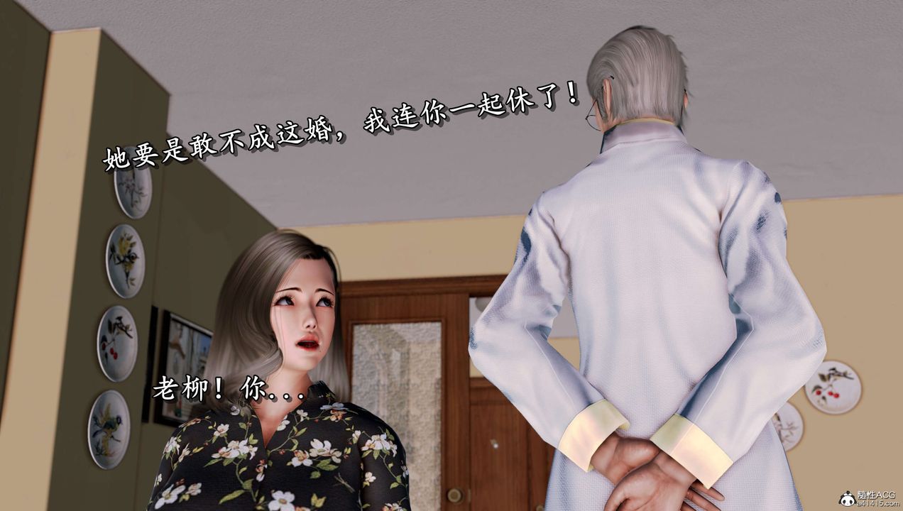 [3D]奴役三界人間第16話