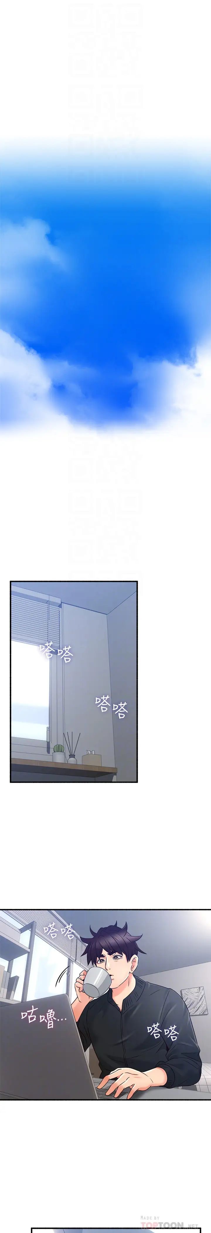 鄰居人妻第53話-喬安忍不住貪求柏齊