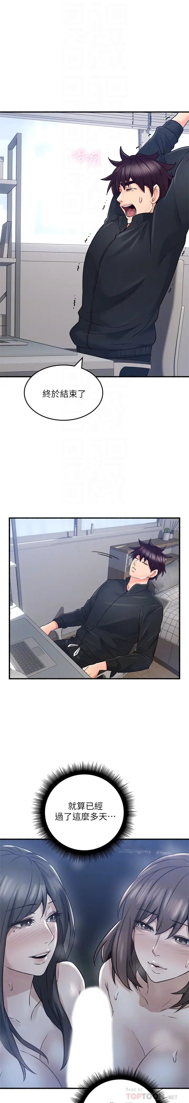 鄰居人妻第53話-喬安忍不住貪求柏齊