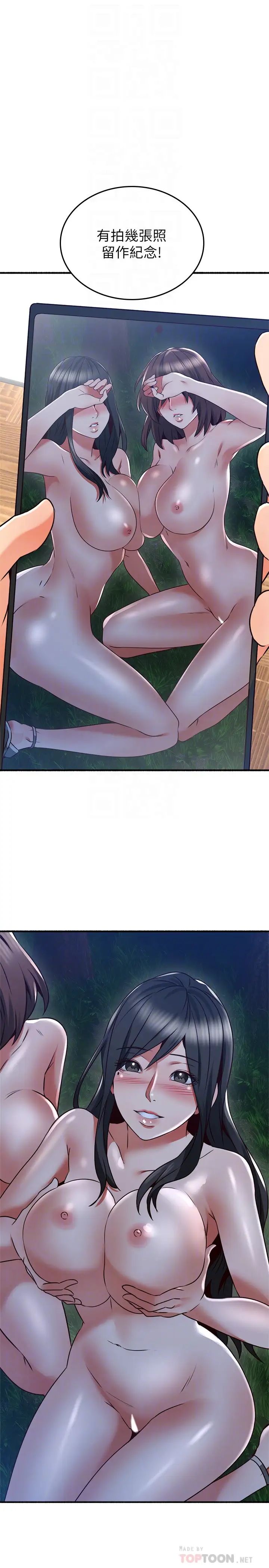 鄰居人妻第53話-喬安忍不住貪求柏齊