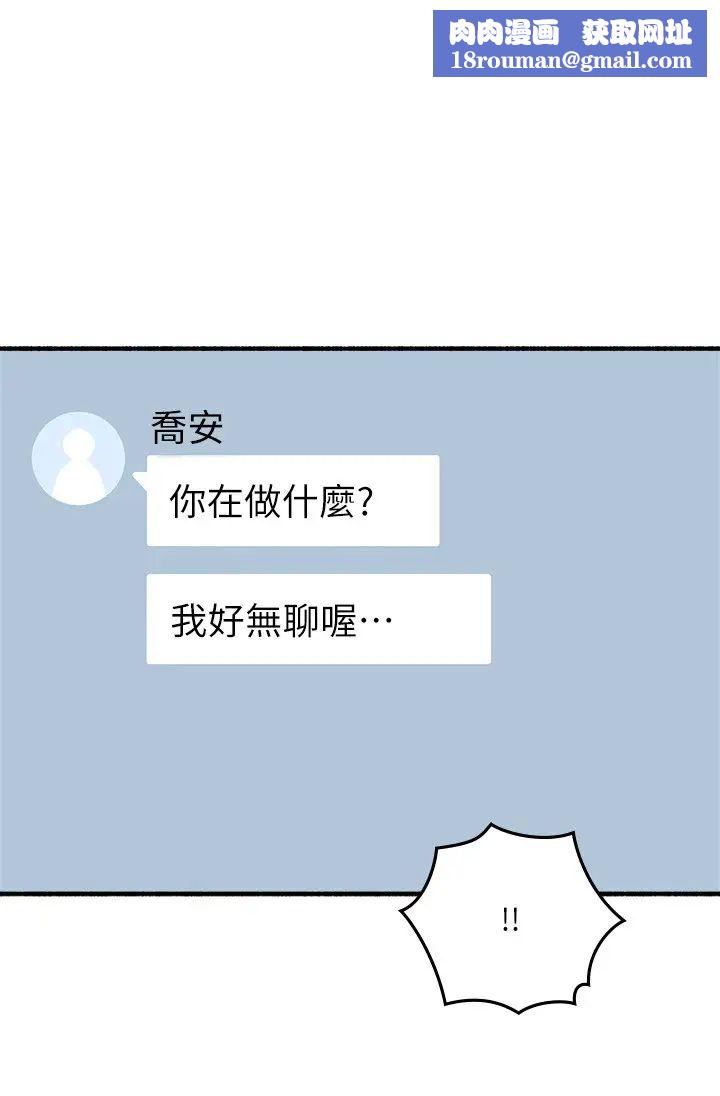 鄰居人妻第53話-喬安忍不住貪求柏齊