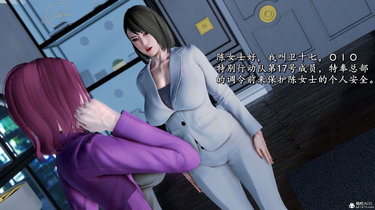 [3D]奴役三界人间第17话