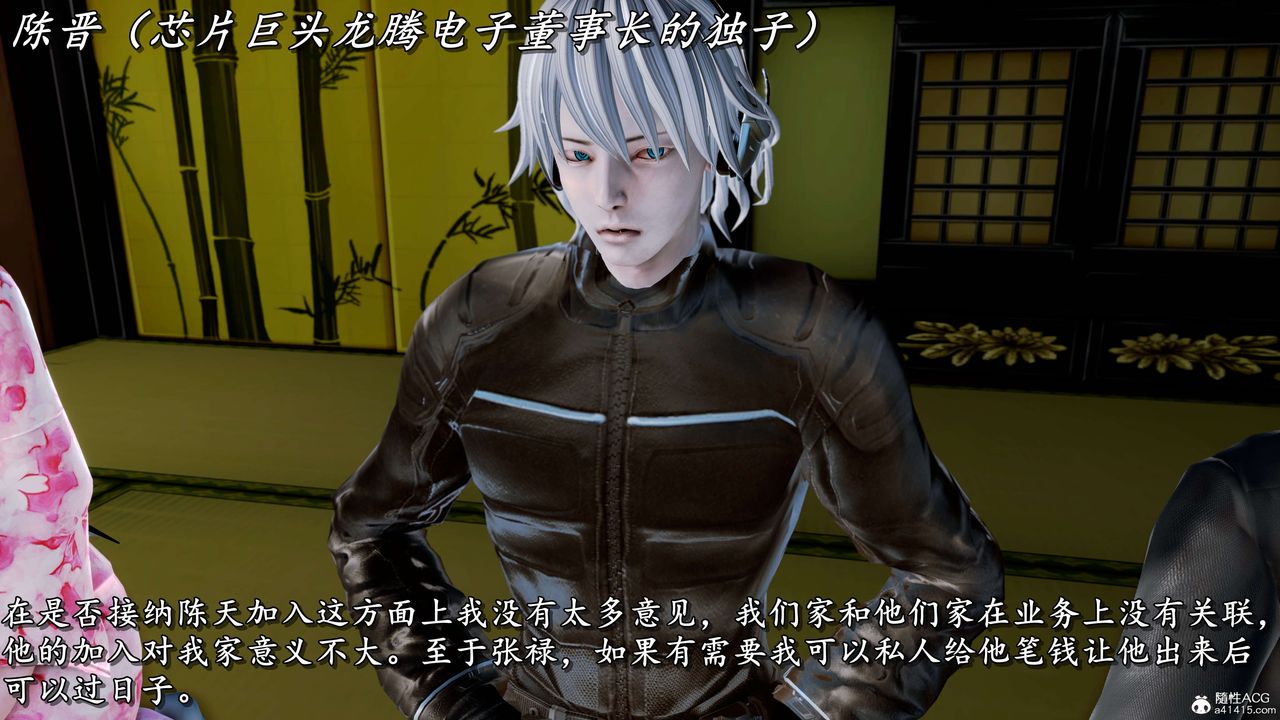 [3D]奴役三界人间第17话