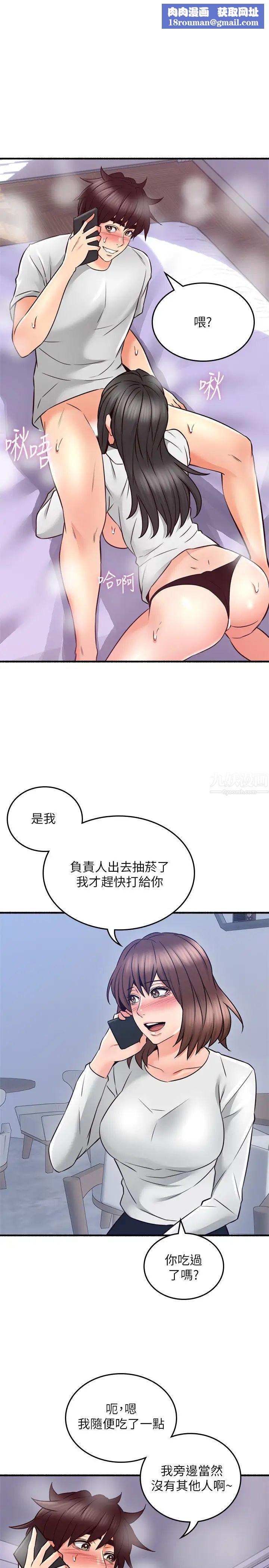 邻居人妻第54话-妳的身体最能满足我