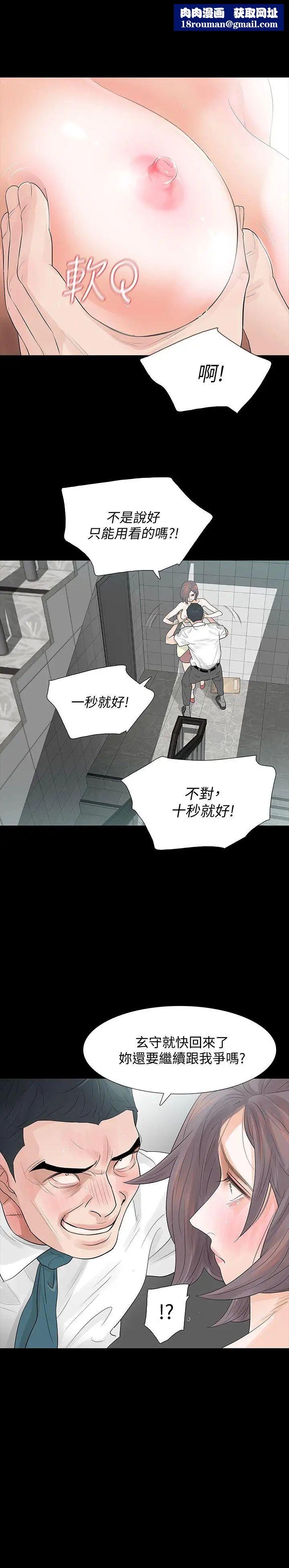 Revenge[復仇无删减]第7话-新的嫌疑人[1]