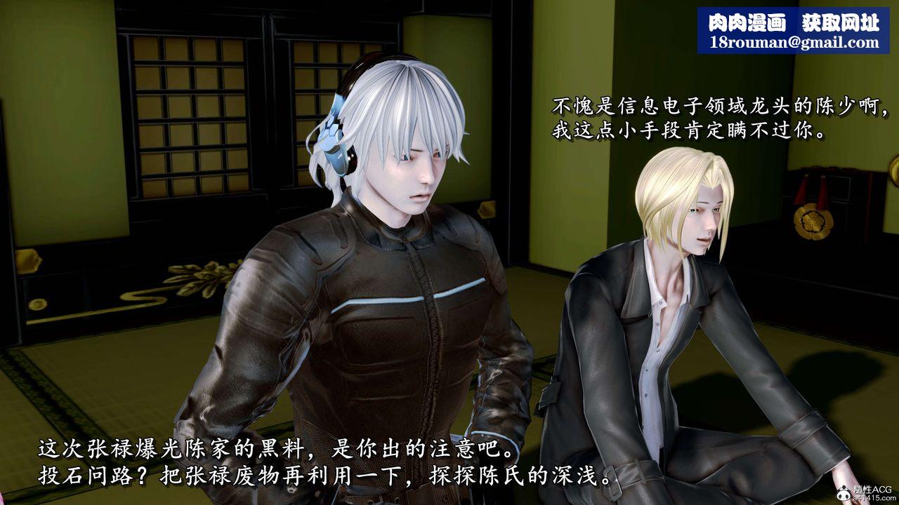 [3D]奴役三界人间第17话