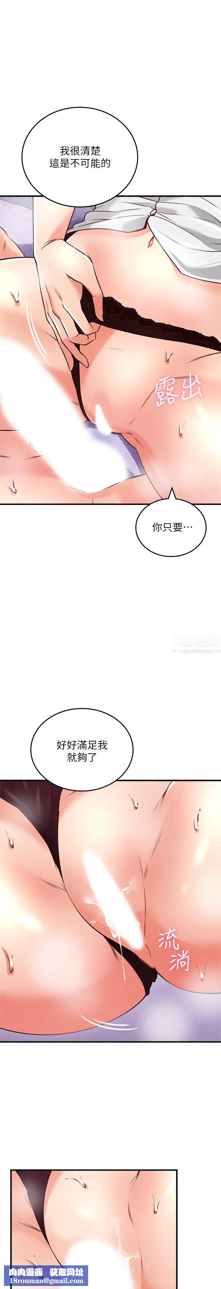 邻居人妻第54话-妳的身体最能满足我