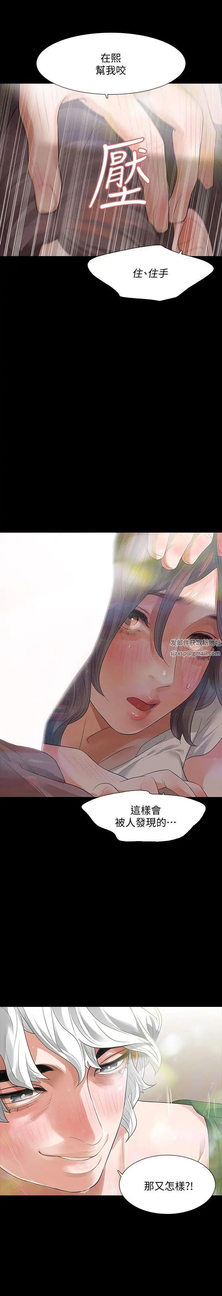 Revenge[復仇无删减]第7话-新的嫌疑人[1]