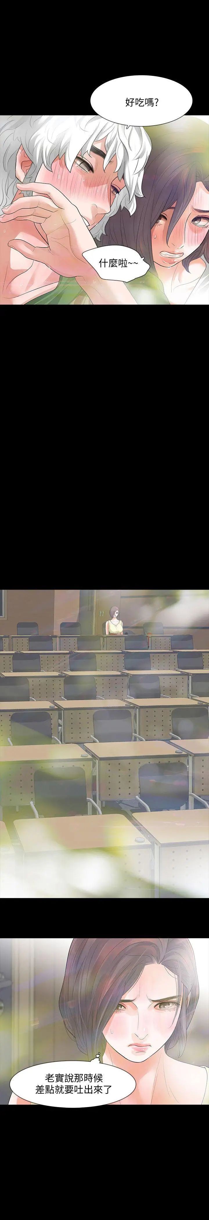 Revenge[復仇无删减]第7话-新的嫌疑人[1]