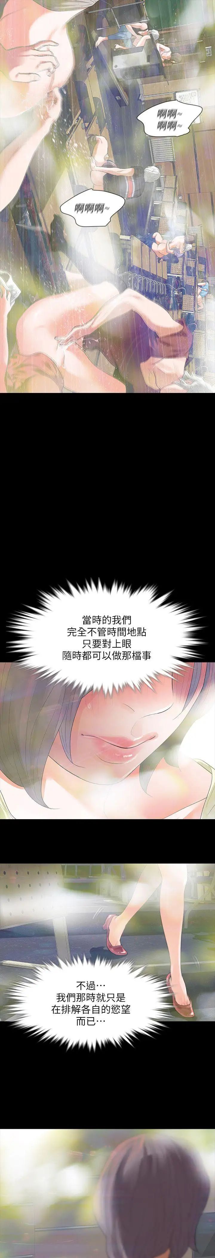 Revenge[復仇无删减]第7话-新的嫌疑人[1]