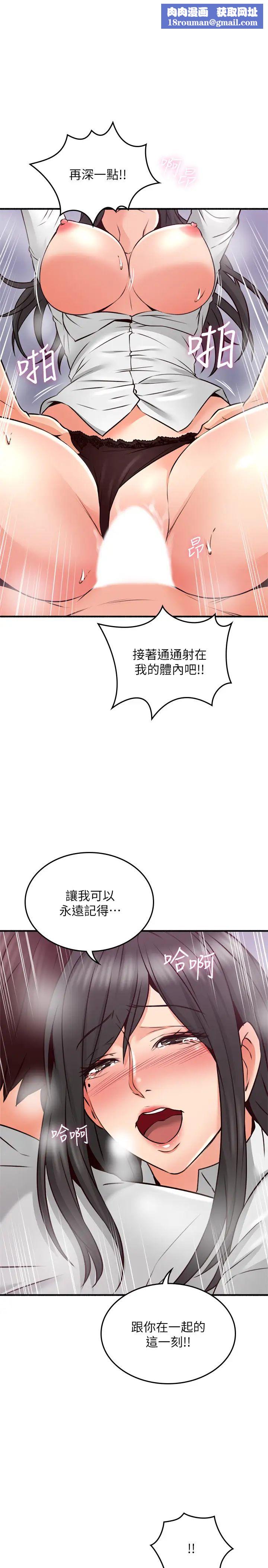 邻居人妻第55话-一次又一次地内射我吧…!