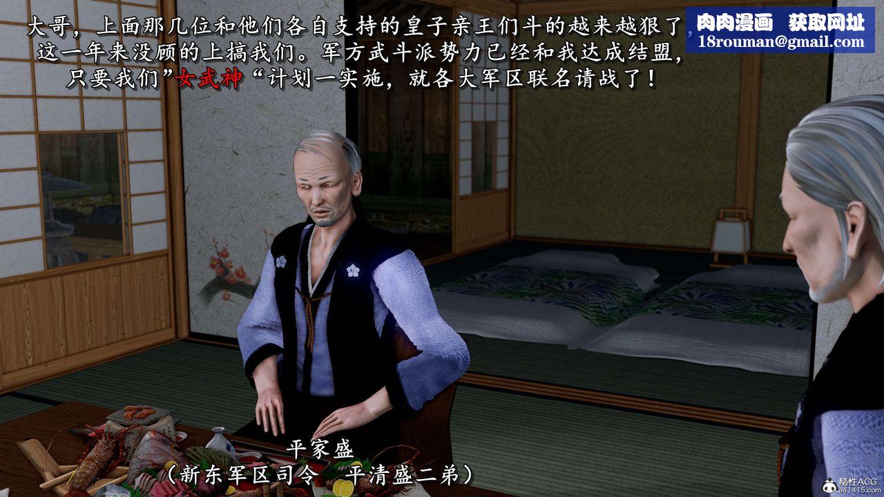 [3D]奴役三界人间第18话