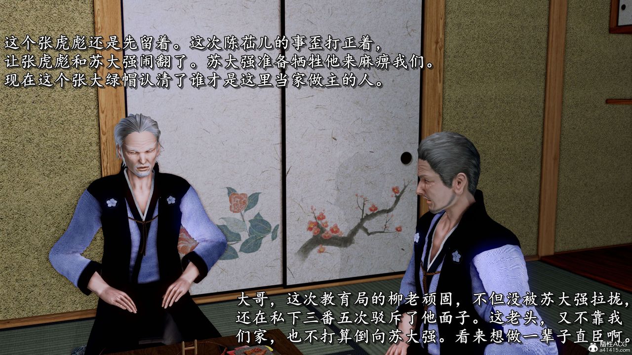 [3D]奴役三界人间第18话