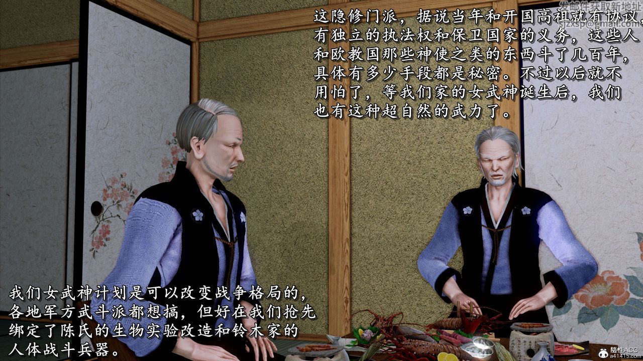 [3D]奴役三界人间第18话