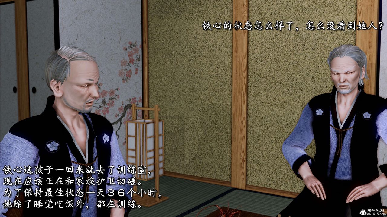 [3D]奴役三界人间第18话