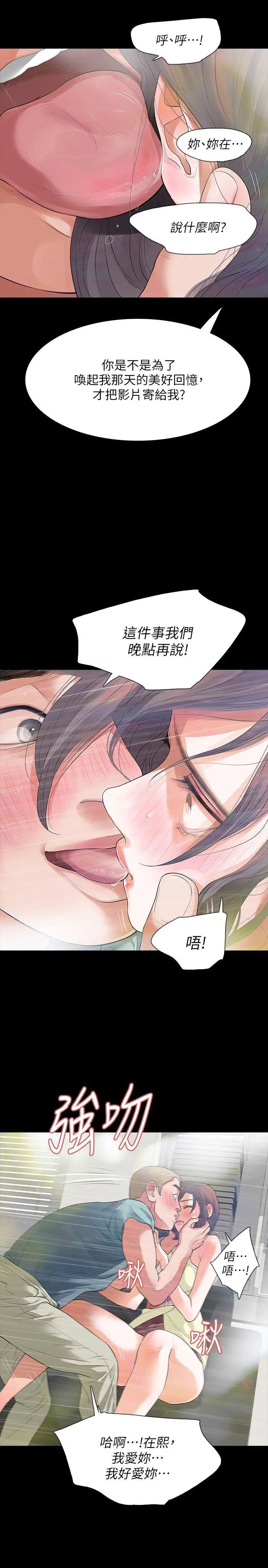 Revenge[復仇无删减]第8话-新的嫌疑人[2]