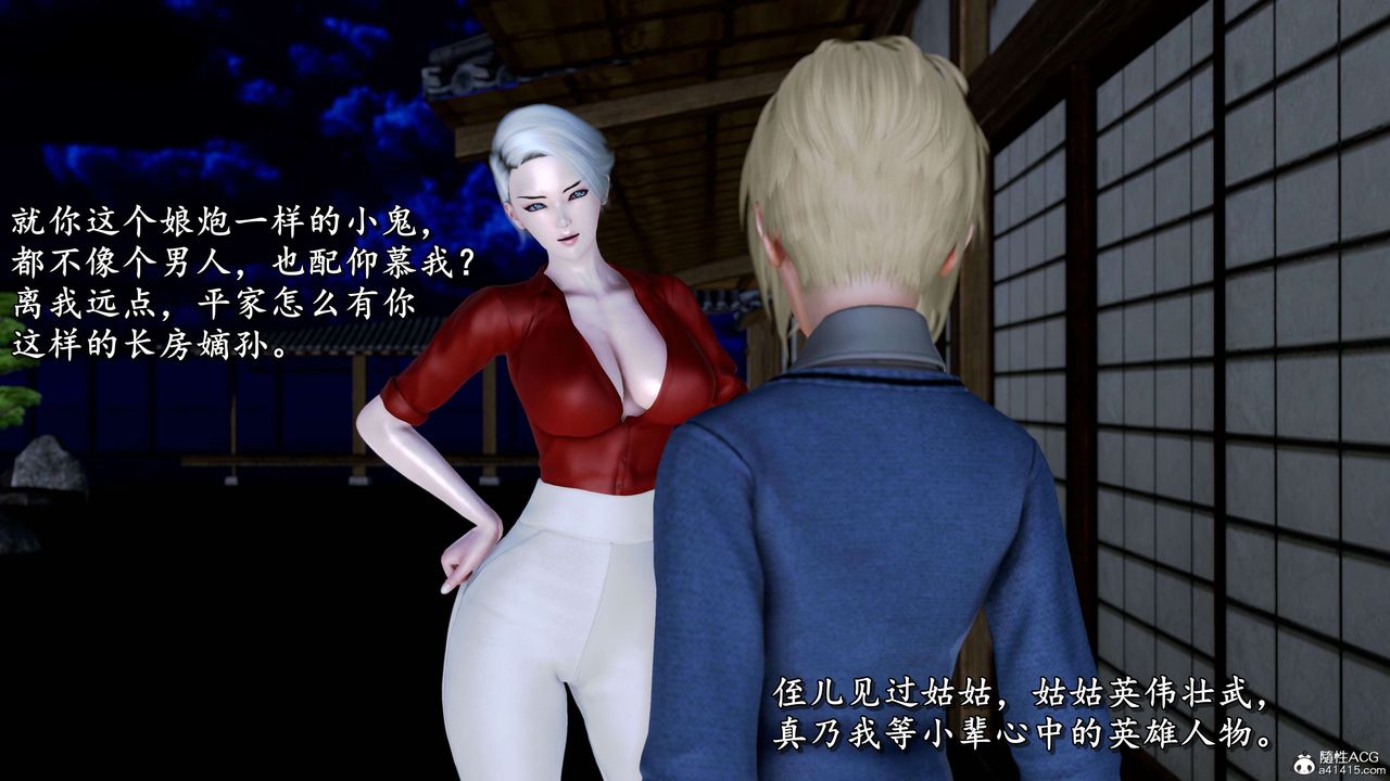 [3D]奴役三界人间第18话