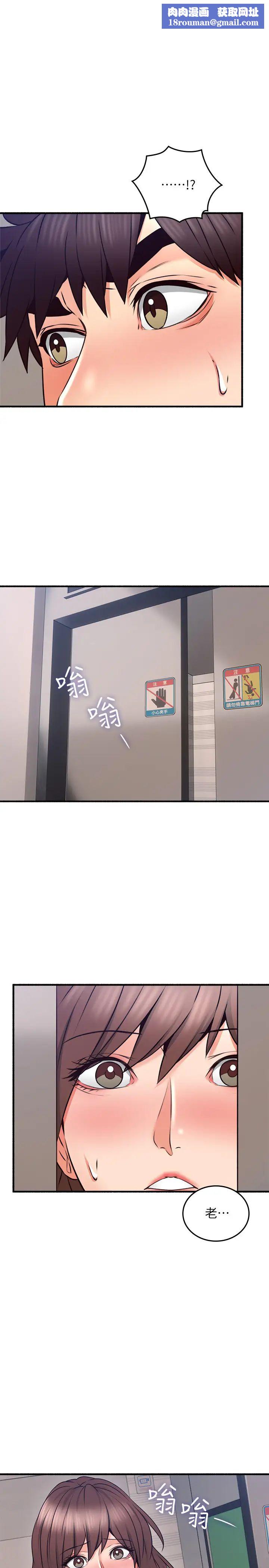 邻居人妻第56话-放着性感的老婆不碰…