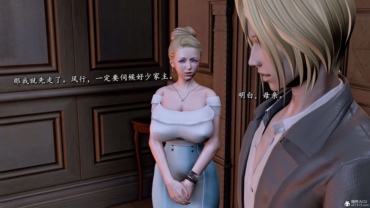 [3D]奴役三界人間第18話