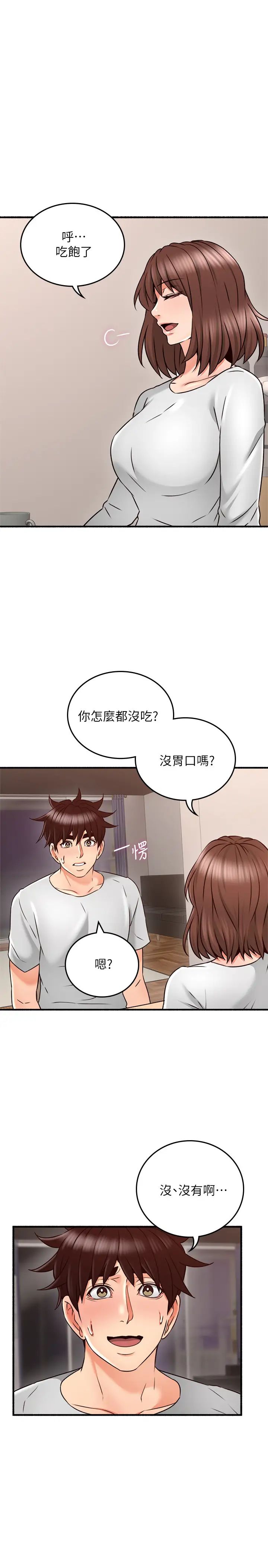 邻居人妻第56话-放着性感的老婆不碰…