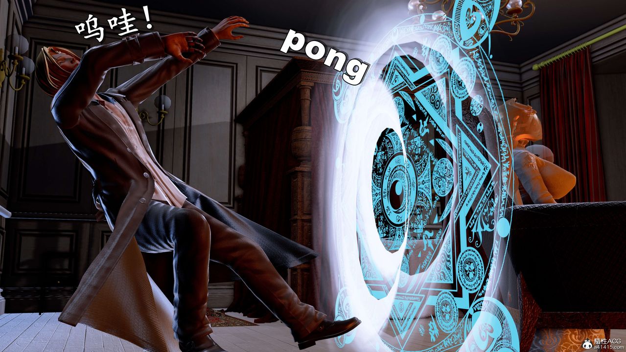 [3D]奴役三界人間第18話