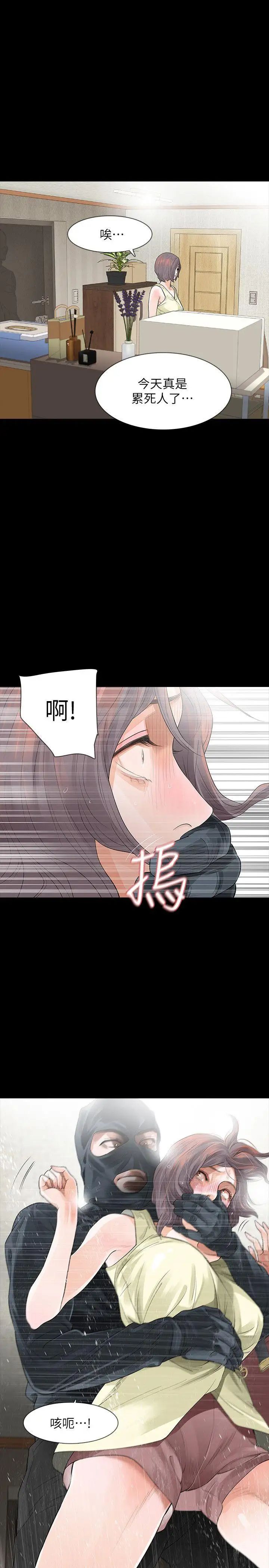 Revenge[復仇無刪減]第8話-新的嫌疑人[2]