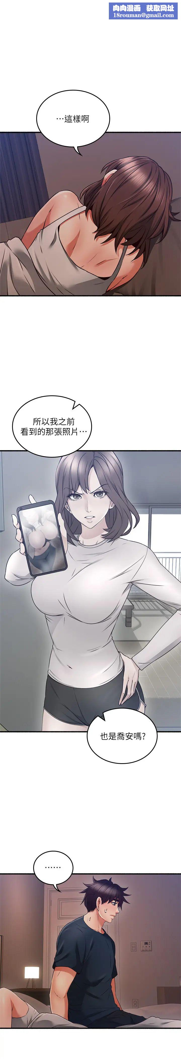 邻居人妻第56话-放着性感的老婆不碰…