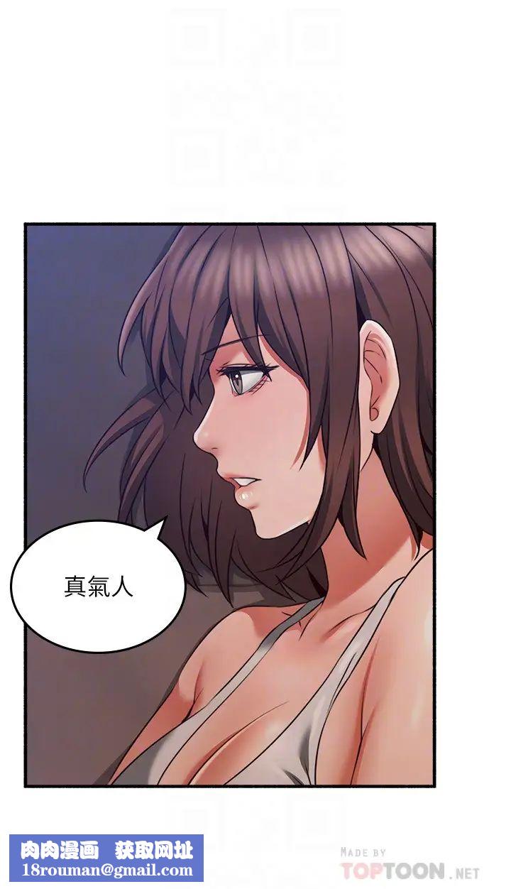 鄰居人妻第56話-放著性感的老婆不碰…