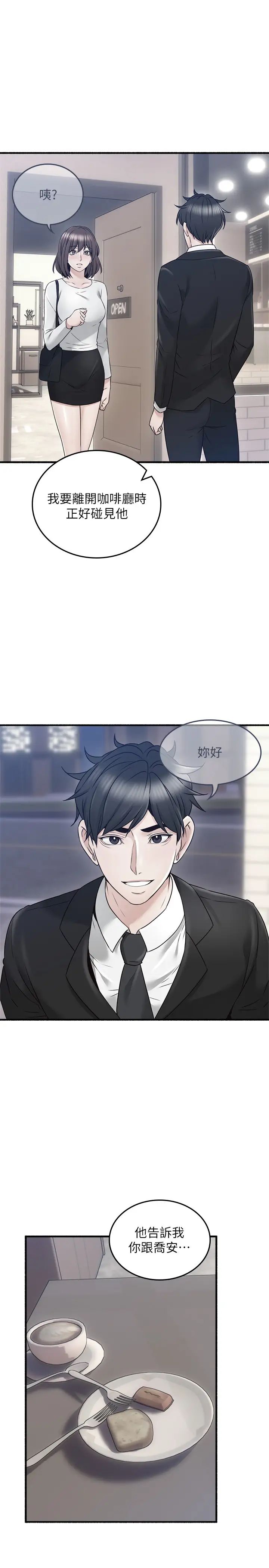 邻居人妻第56话-放着性感的老婆不碰…