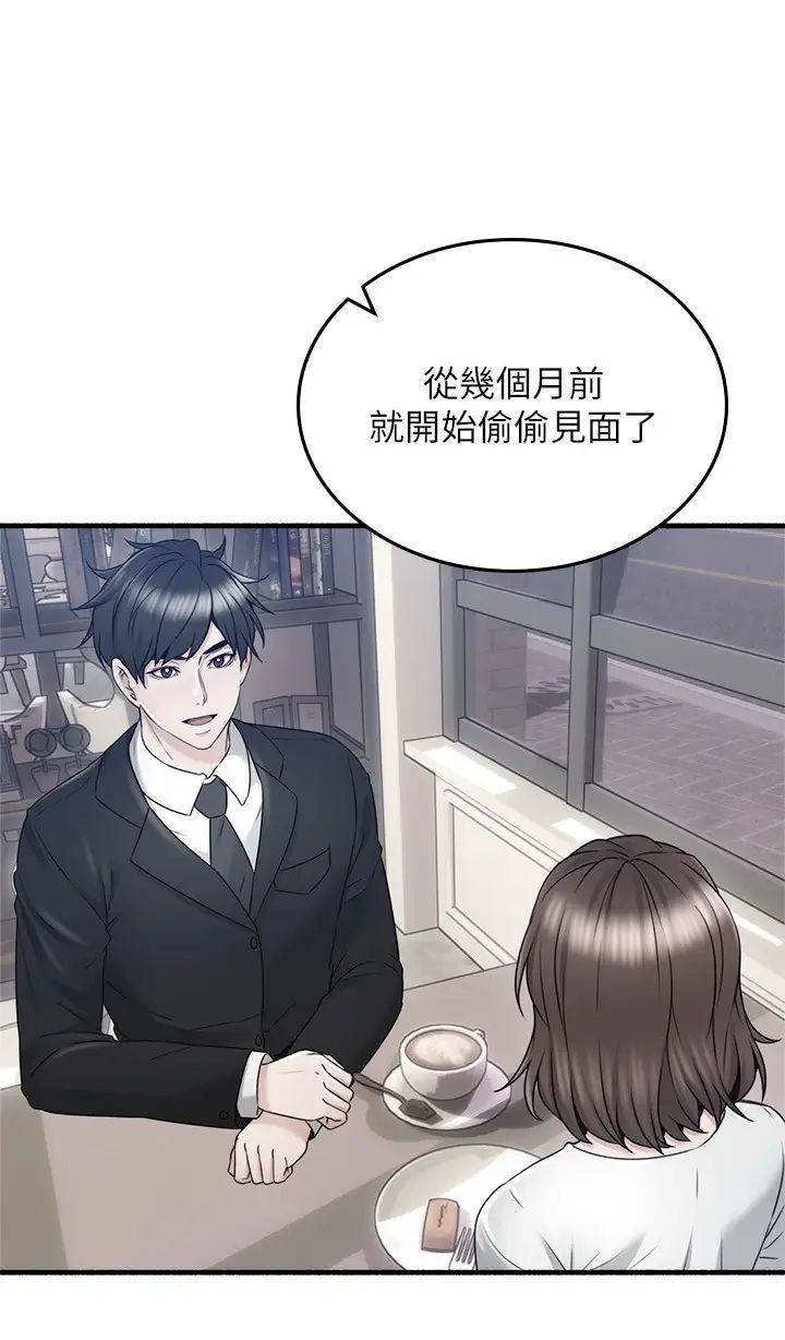 鄰居人妻第56話-放著性感的老婆不碰…