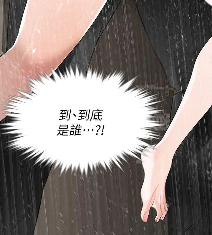 Revenge[復仇无删减]第9话-蒙面男子的真面目