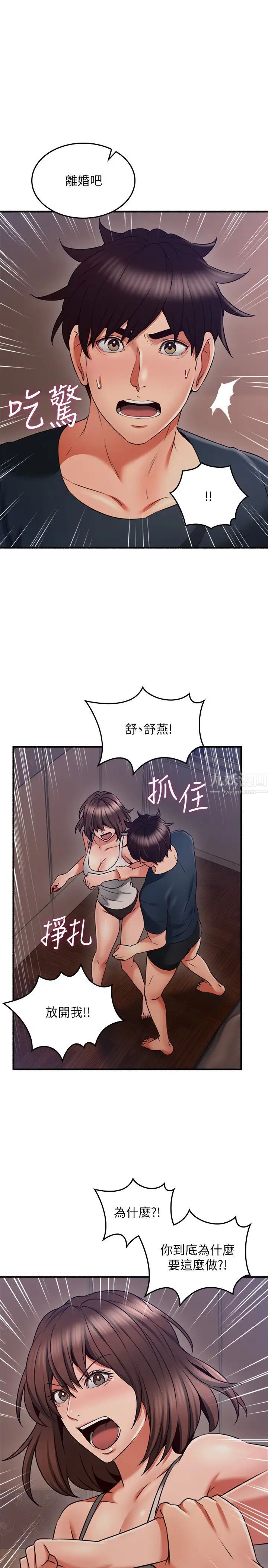 邻居人妻第56话-放着性感的老婆不碰…