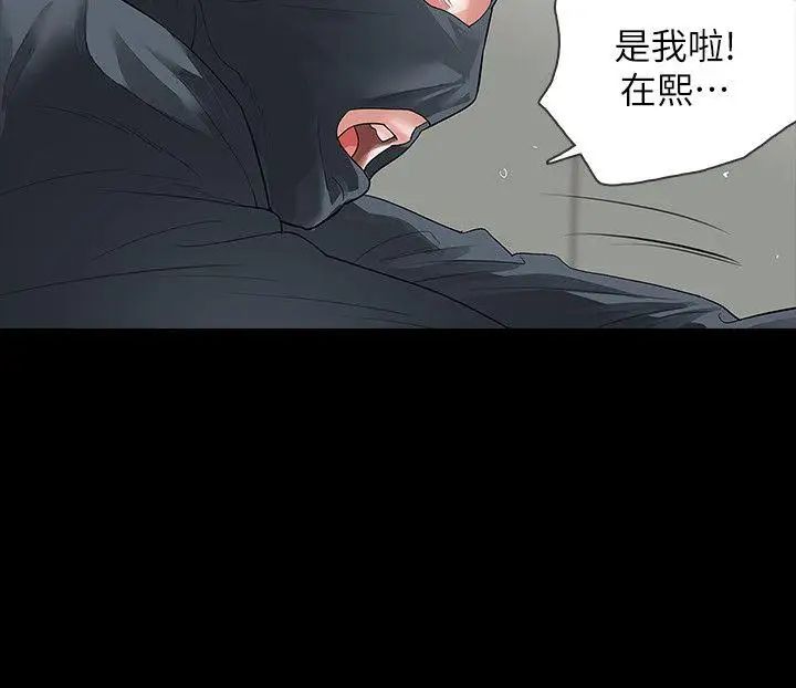 Revenge[復仇無刪減]第9話-蒙面男子的真面目