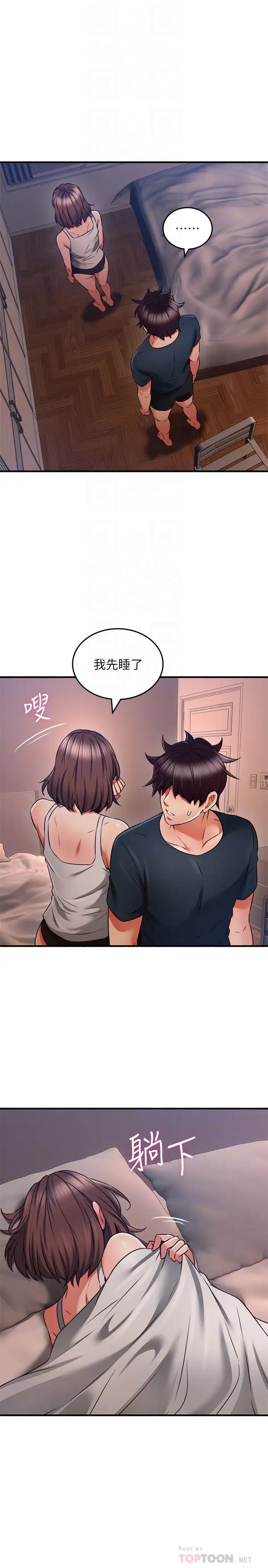 鄰居人妻第57話-舒燕選擇快樂還是道德?