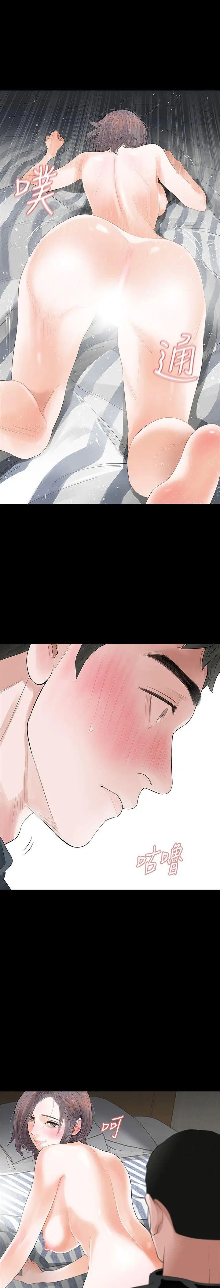 Revenge[復仇无删减]第9话-蒙面男子的真面目