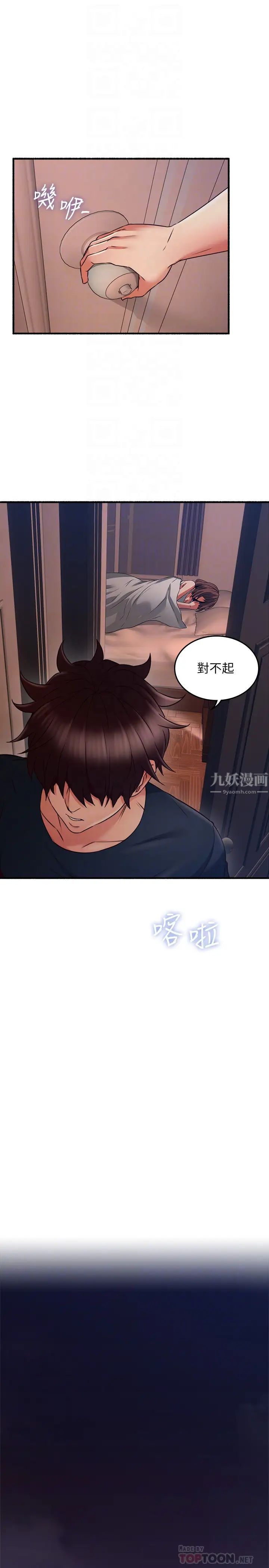 邻居人妻第57话-舒燕选择快乐还是道德?