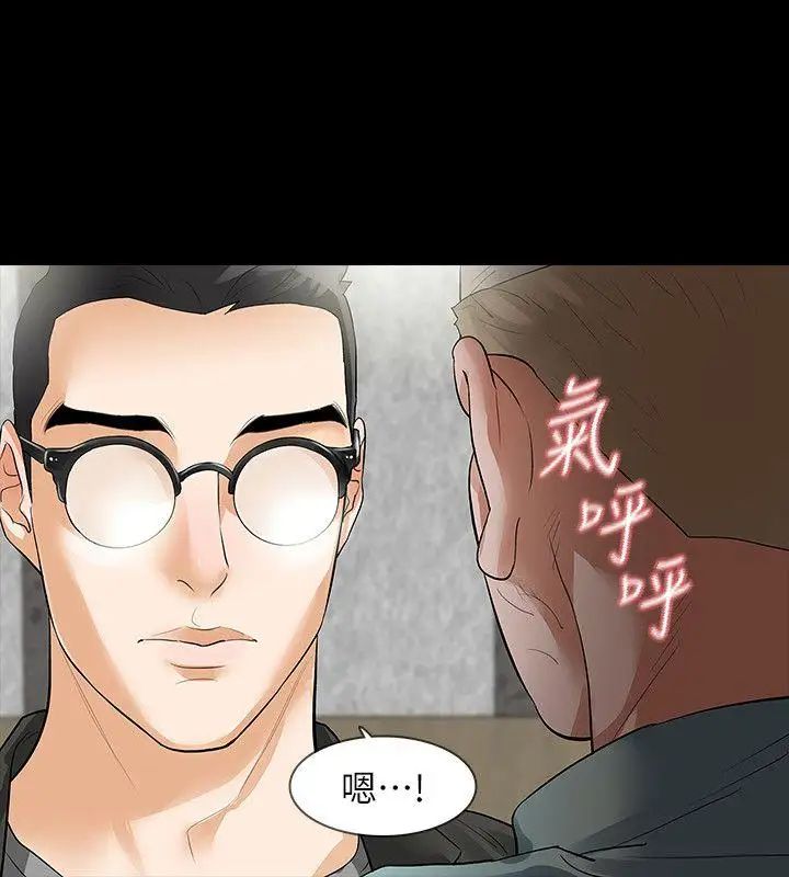 Revenge[復仇无删减]第9话-蒙面男子的真面目