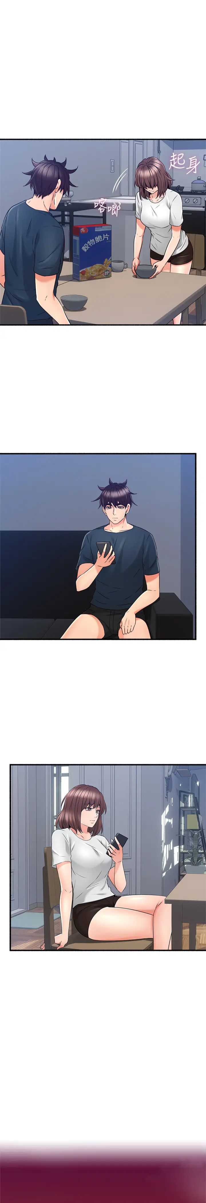 邻居人妻第57话-舒燕选择快乐还是道德?