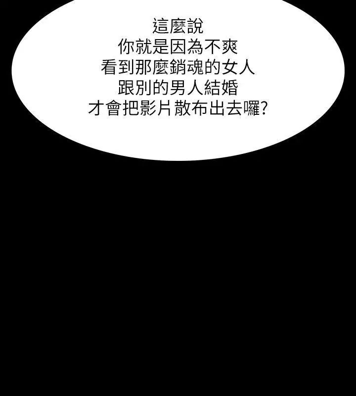 Revenge[復仇无删减]第9话-蒙面男子的真面目